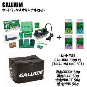 GALLIUM（ガリウム） Trial Waxing Set EX JB0013 トライアル