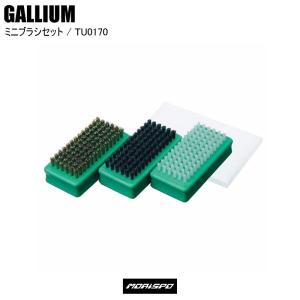 GALLIUM ガリウム ミニブラシセット TU0170 スキー スノーボード ボード｜moriyamasports
