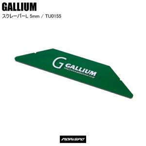 GALLIUM ガリウム スクレーパーL 5mm TU0155 スキー スノーボード ボード