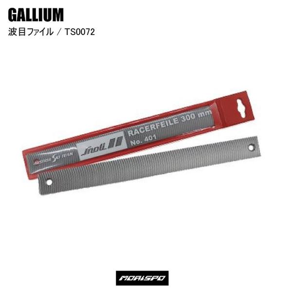 GALLIUM 波目ファイル TS0072 チューンナップ メンテナンス ガリウム 波目ファイル 