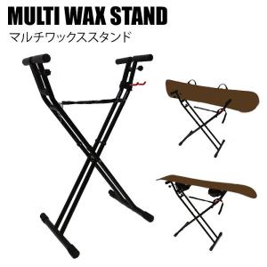 MULTI WAX STAND マルチワックススタンド チューンナップ マルチスタンド｜