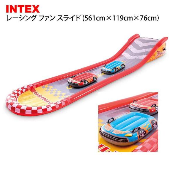 INTEX インテックス レーシングファンスライド U-57167 おすすめ スライダー 水遊び 滑...