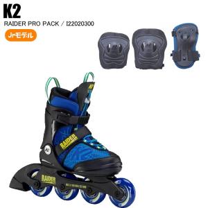 K2 ケーツー インラインスケート ジュニア RAIDER PRO PACK I220203001200 レイダープロパック ブルー/イエロー 子供 パッド付き 国内正規品｜moriyamasports