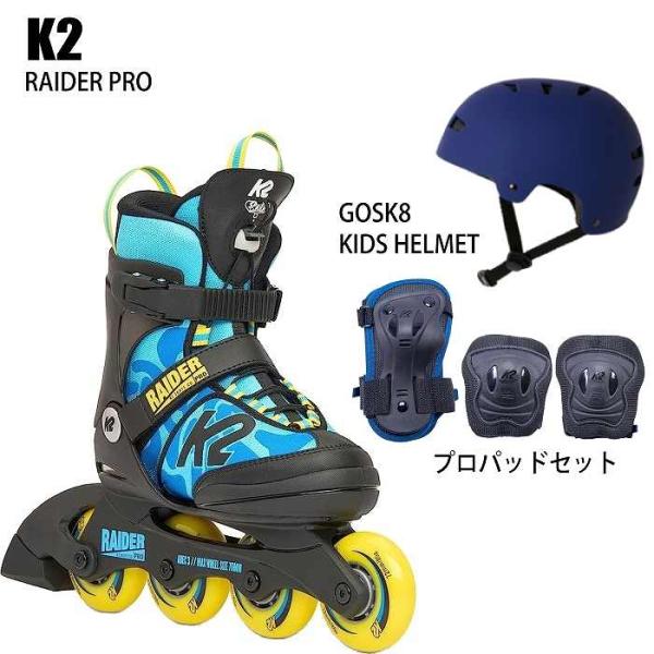 K2 ケーツー インラインスケート ジュニア RAIDER PRO BL/YEL + ヘルメット +...
