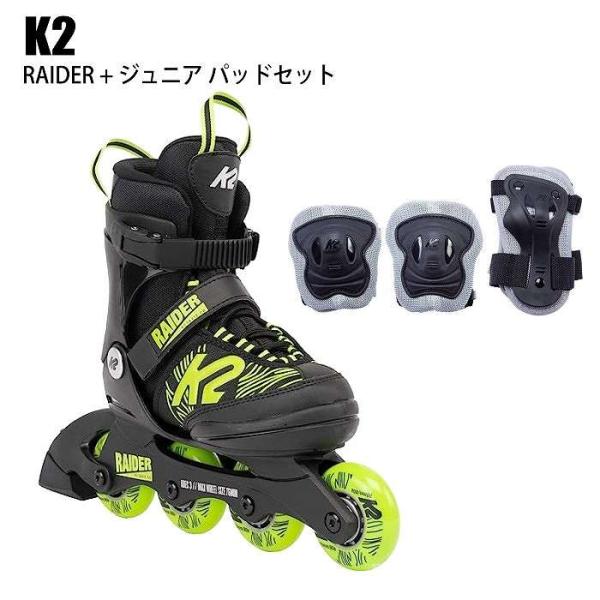 K2 ケーツー インラインスケート ジュニア RAIDER BLACK/LIME + ジュニアパッド...