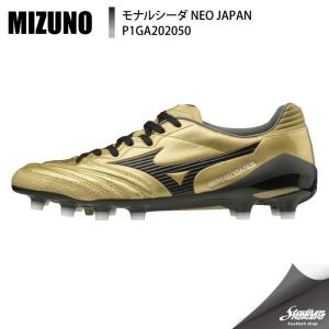 MIZUNO ミズノ モナルシーダ NEO JAPAN P1GA202050 ゴールド×ブラック サッカー スパイク