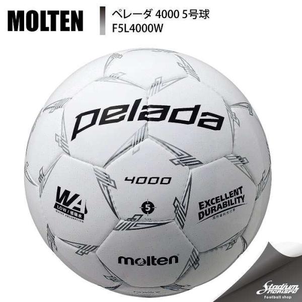 MOLTEN モルテン ペレーダ4000 5号球 F5L4000W ホワイト サッカー ボール