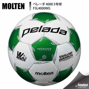 MOLTEN モルテン ペレーダ4000 5号球 F5L4000WG ホワイト×メタリックグリーン サッカー ボール｜moriyamasports