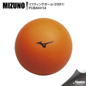 MIZUNO ミズノ リフティングボール STEP1 P3JBA04154 オレンジ サッカー ミニボール｜moriyamasports