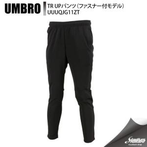 アンブロ ジャージ 下の商品一覧 通販 Yahoo ショッピング