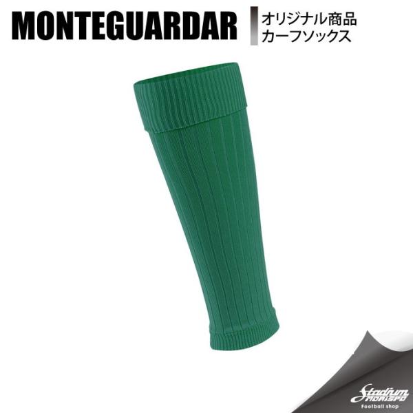 MONTEGUARDAR モンテグアルダール カーフストッキング CL105 GRN サッカー スト...