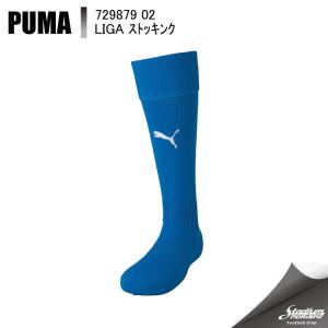 PUMA プーマ ＬＩＧＡ ストッキング 729879 2：エレクトリックブルー/ホワイト サッカー ストッキング｜moriyamasports