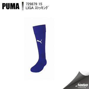 PUMA プーマ ＬＩＧＡ ストッキング 729879 15：バイオレット/ホワイト サッカー ストッキング｜moriyamasports