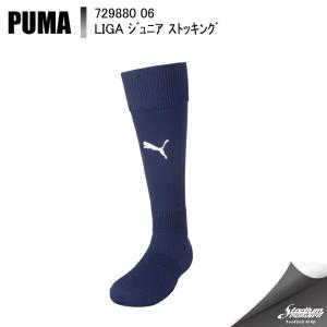 PUMA プーマ ＬＩＧＡ ジュニア ストッキング 729880 6：ピーコート/ホワイト サッカー ストッキング｜moriyamasports