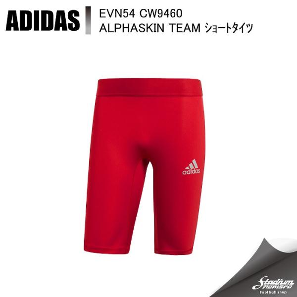 ADIDAS ＡＬＰＨＡＳＫＩＮ ＴＥＡＭ ショートタイツ EVN54 パワーレッド サッカー ウェ...