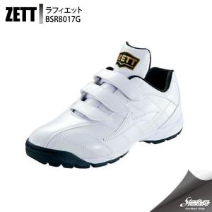 ZETT ゼット ラフィエット BSR8017G ホワイト×ホワイト 野球 トレーニング｜moriyamasports