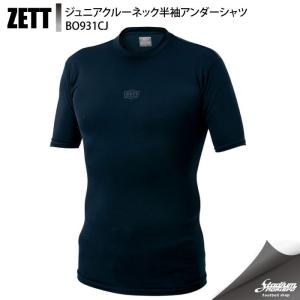 ZETT ゼット ジュニアクルーネック半袖アンダーシャツ BO931CJ ネイビー 野球 アンダーシャツ｜moriyamasports