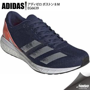 ADIDAS アディダス アディゼロ ボストン 8 M EG6639 テックインディゴ×シルバーメタリック×コアブラック アスレ ランニングシューズ