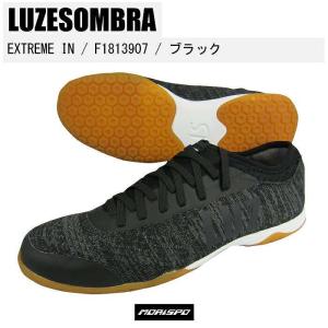 LUZESOMBRA ルース イ ソンブラ EXTREME IN F1813907 ブラック フットサル インドア｜moriyamasports