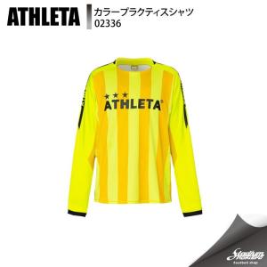 ATHLETA アスレタ カラープラクティスシャツ 02336 FYE フットサル プラシャツ等｜moriyamasports