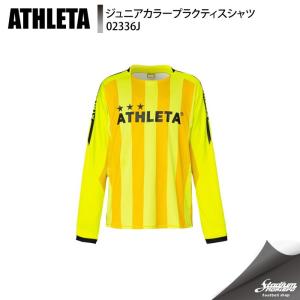 ATHLETA アスレタ ジュニアカラープラクティスシャツ 02336J FYE フットサル プラシャツ等｜moriyamasports