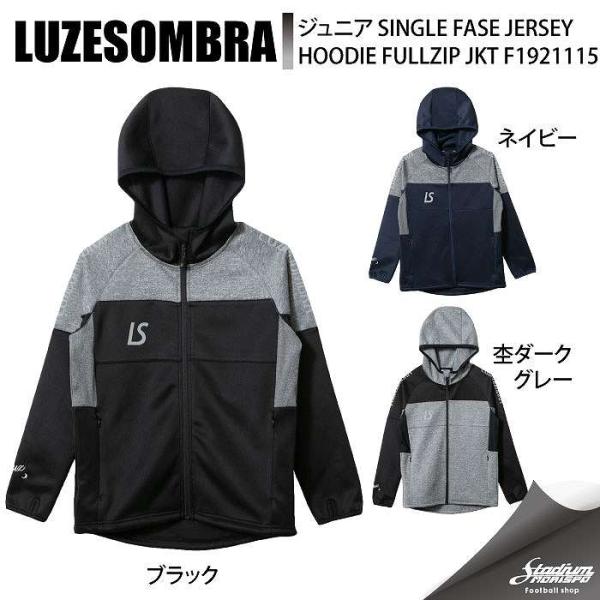 LUZESOMBRA ルースイソンブラ ジュニア SINGLE FASE JERSEY HOODIE...