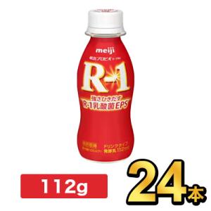 R1 R-1 ヨーグルト 飲むヨーグルト ヨーグルトドリンク 明治 プロビオ 24本 セット 112...