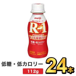 R1 R-1 ヨーグルト 飲むヨーグルト ヨーグルトドリンク 明治 プロビオ 24本 セット 112g 健康 効能 乳酸菌 ドリンクタイプ 低糖・低カロリー ダイエット