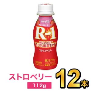 明治 ヨーグルト R 1 ドリンクタイプ ストロベリー 112ml 12本 R 1 ヨーグルト 飲むヨーグルト のむヨーグルト 明治特約店 クール便 プラスイン 通販 Yahoo ショッピング