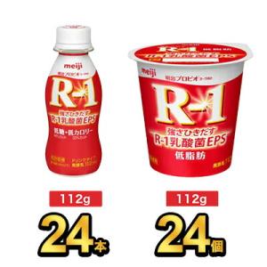 R1 R-1 ヨーグルト 明治 プロビオ 低脂肪ヨーグルト 24個 ＆ 低糖・低カロリー ドリンク ...
