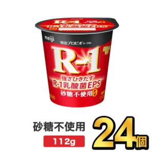 R1 R-1 明治 プロビオ ヨーグルト 砂糖不使用  112g 24個 セット 健康 効能 乳酸菌 ダイエット｜moriyamilk