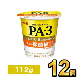 明治 プロビオヨーグルト PA-3 ヨーグルト  meiji 乳酸菌 ヨーグルト プロビオヨーグルト プリン体 機能性表示食品 明治特約店