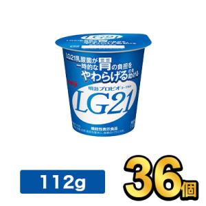 明治 プロビオヨーグルト LG21 【36個】 meiji 乳酸菌飲料 飲むヨーグルト プロビオヨー...