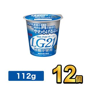 明治 プロビオヨーグルト LG21 砂糖0  meiji 乳酸菌飲料 飲むヨーグルト プロビオヨーグルト 明治特約店