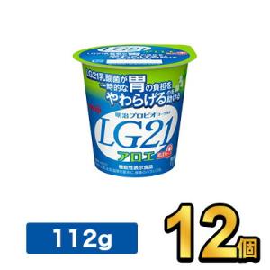 明治 プロビオヨーグルト LG21 アロエ脂肪0  meiji 乳酸菌飲料 飲むヨーグルト プロビオヨーグルト 明治特約店