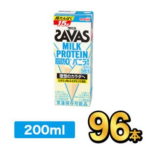 プロテイン ザバス SAVAS ミルクプロテイン ダイエット 健康 筋トレ 明治 セット 200ml...