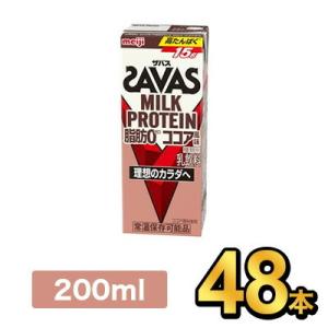 プロテイン ザバス SAVAS ミルクプロテイン ダイエット 健康 筋トレ 明治 セット 200ml...