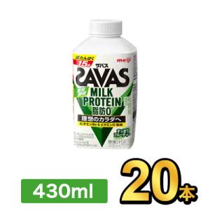 プロテイン ザバス SAVAS ミルクプロテイン 脂肪0 ダイエット 健康 筋トレ 明治 セット 4...