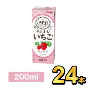 明治 オレ いちご 200ml meiji フルーツ飲料 フルーツジュース 紙パック 明治特約店
