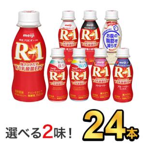 R1 R-1 ヨーグルト 飲むヨーグルト ヨーグルトドリンク 明治 プロビオ 112g 健康 効能 乳酸菌 ドリンクタイプ 8種類から 選べる 2味 （ 24本 セット )｜moriyamilk