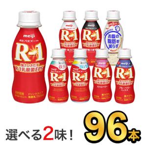 R1 R-1 ヨーグルト 飲むヨーグルト ヨーグルトドリンク 明治 プロビオ 112g 健康 効能 乳酸菌 ドリンクタイプ 8種類から 選べる 2味 （ 96本 セット )｜moriyamilk