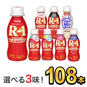 R1 R-1 ヨーグルト 飲むヨーグルト ヨーグルトドリンク 明治 プロビオ 112g 健康 効能 ...