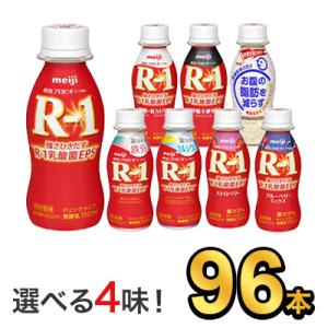 R1 R-1 ヨーグルト 飲むヨーグルト ヨーグルトドリンク 明治 プロビオ 112g 健康 効能 乳酸菌 ドリンクタイプ 8種類から 選べる 4味 （ 96本 セット )｜moriyamilk