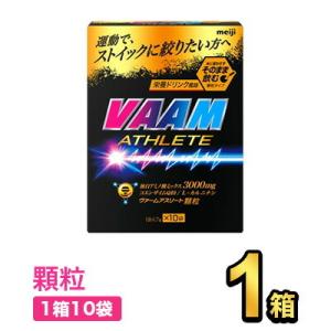 明治 VAAM ヴァームアスリート 顆粒 栄養ドリンク風味 10袋 (4.7g×10袋) 【1箱】 ...