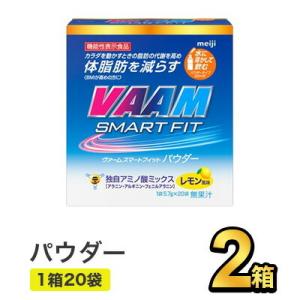 明治 VAAM  ヴァーム スマートフィット ウォーターパウダー レモン風味 (5.7g×20袋) ...