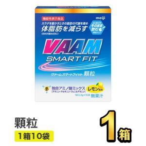 明治 VAAM  ヴァーム スマートフィット 顆粒 (3.3ｇ×10袋) 【1箱】 meiji スポ...