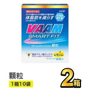明治 VAAM  ヴァーム スマートフィット 顆粒    meiji スポーツ飲料 明治特約店