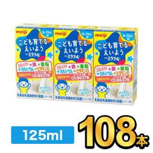 明治ミラフル ドリンク ヨーグルト味　125ml×3 108本 meiji 明治 乳製品乳酸菌飲料 ...