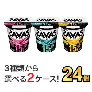 プロテイン ザバス SAVAS ミルクプロテイン ダイエット 明治 セット 125g 24個(12本×2) スポーツ飲料 選べる2味 脂肪０ 明治特約店