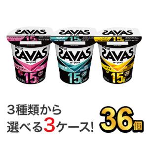 プロテイン ザバス SAVAS ミルクプロテイン ダイエット 明治 セット 125g 36個(12本×3) スポーツ飲料 選べる2味 脂肪０ 明治特約店